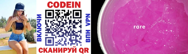 Codein Purple Drank  купить наркотик  Олонец 
